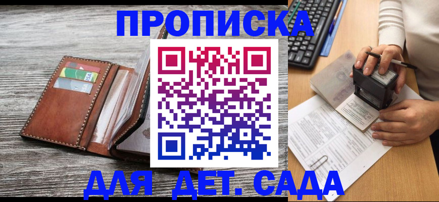 купить прописку в Куровском