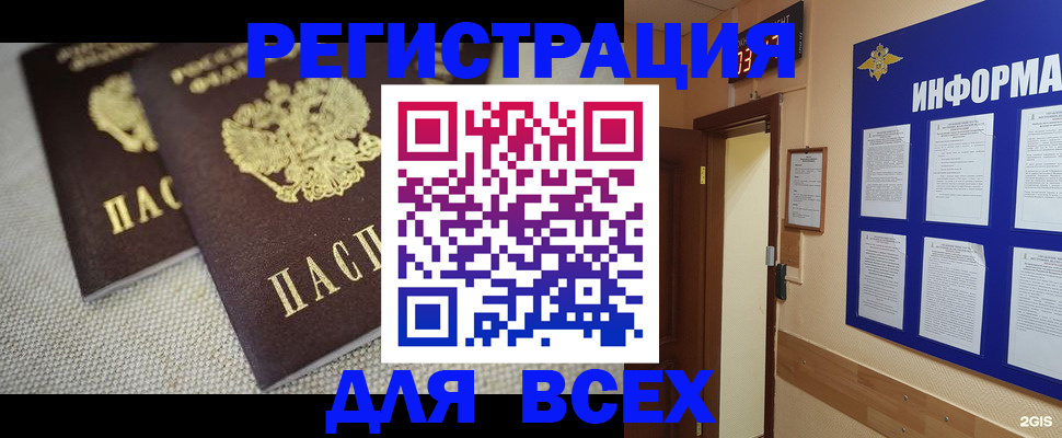 прописка для школы в Куровском