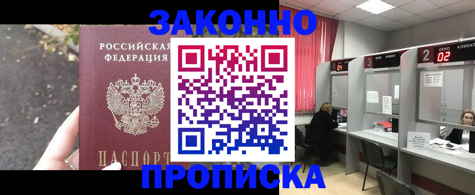 прописка для школы в Куровском