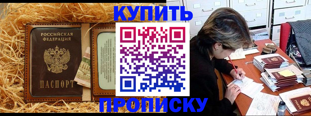 временная регистрация 2025 в Куровском