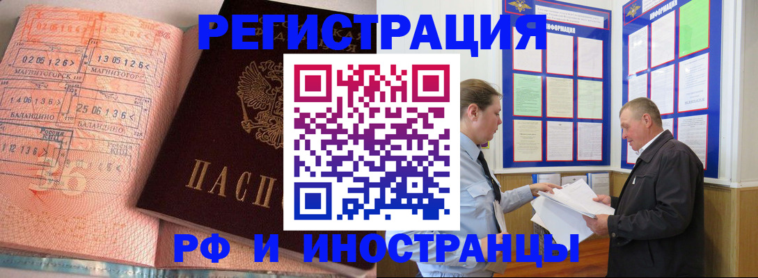 прописка иностранных граждан в Куровском